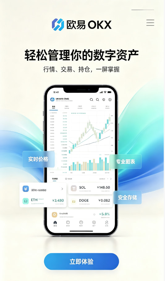 app欧交易所 使用三个月，聊聊我的真实体验